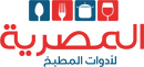 المصرية لأدوات المطبخ